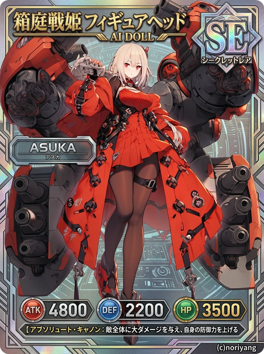 ASUKA – 箱庭戦姫 AI Doll フィギュアヘッド 主人公